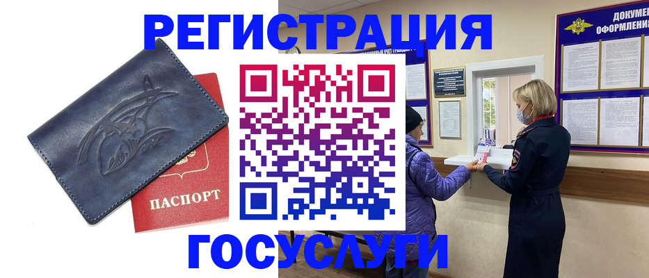 регистрация для школы в Красном Куте