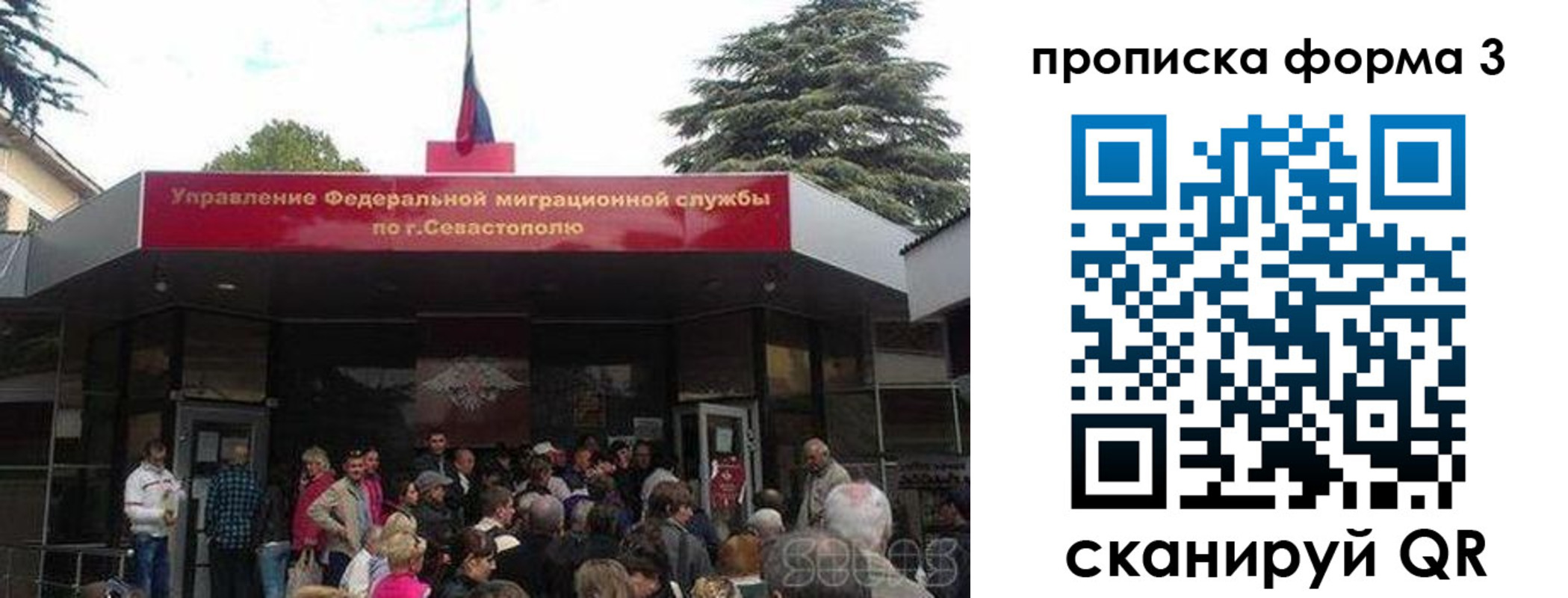 прописка ребенка в Красном Куте