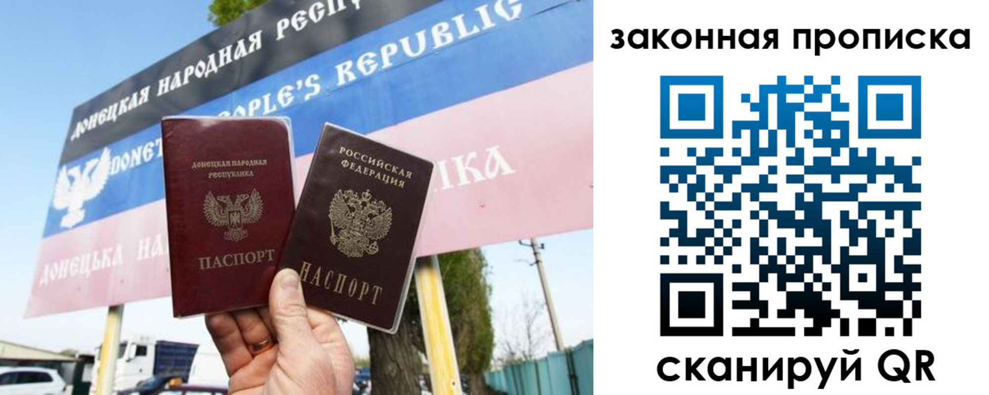 временная регистрация в Красном Куте