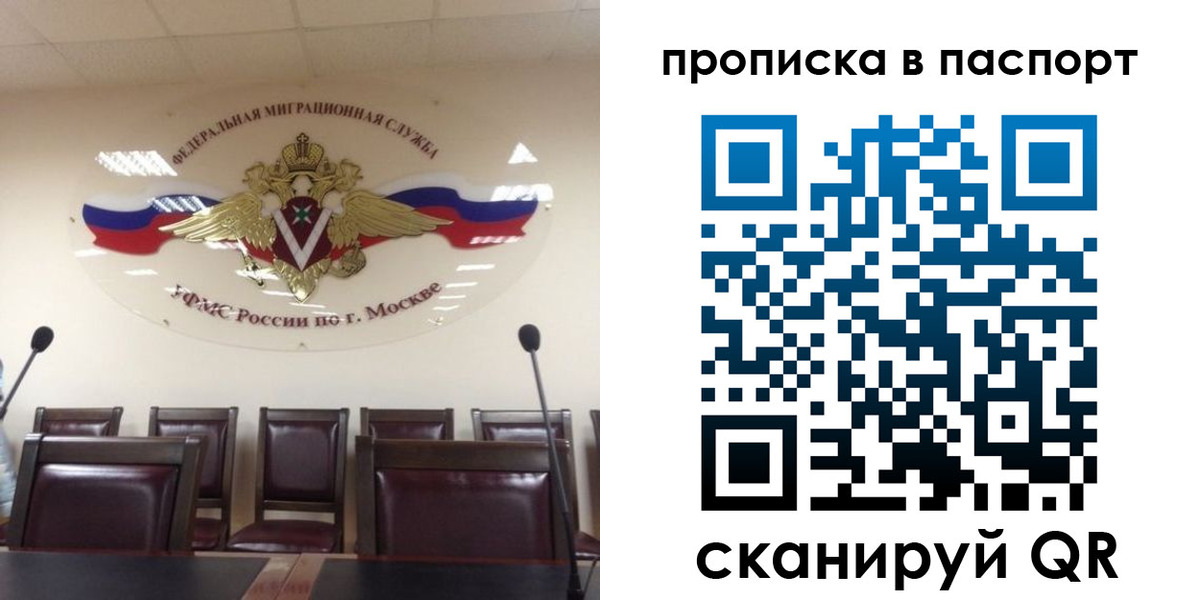 регистрация в Красном Куте