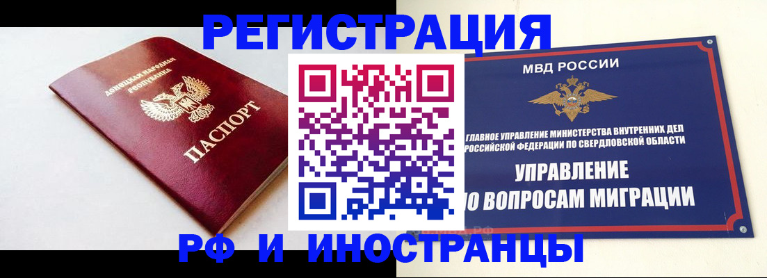купить прописку в Красном Куте