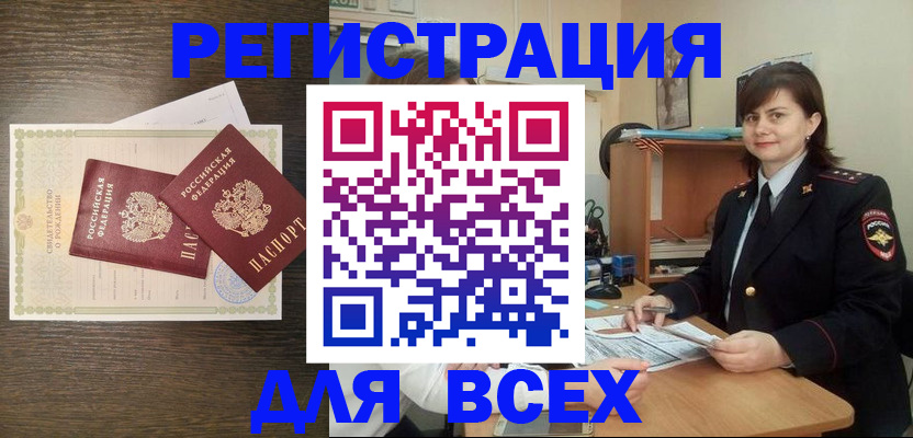прописка от собственника в Красном Куте