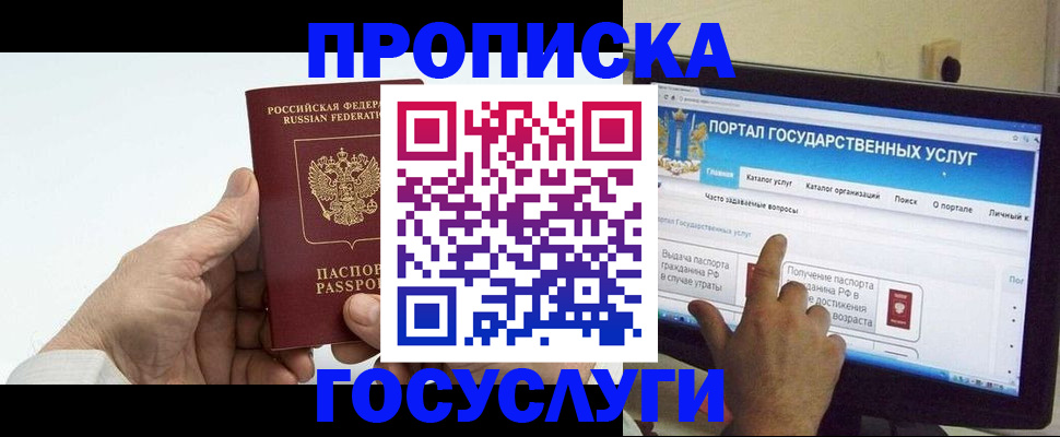 временная регистрация недорого в Красном Куте