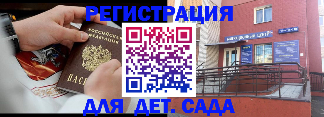 прописка в квартире в Красном Куте